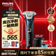 飛利浦電動(dòng)剃須刀新一代旋護機皇5系Pro 微提切科技SkinIQ智能高端刮胡刀配清潔中心 生日禮物送父親