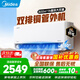 美的空調掛機風(fēng)尊三代26年新品二代新升級新一級能效變頻冷暖家用壁掛式空調掛機第五代自清潔 雙排銅管 風(fēng)尊二代pro 大1.5匹