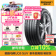 德國馬牌（Continental）輪胎/防爆胎 235/55R19 101V UC6 SUV SSR適配奔馳GLC/進(jìn)口奧迪Q5