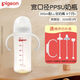 貝親（Pigeon）奶瓶0-6-12個(gè)月以上寶寶嬰兒新生兒奶瓶ppsu寬口徑塑料奶瓶 【3代】 330ml 配LL號奶嘴 9個(gè)月+
