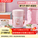 泰福高（TAFUCO）保溫飯盒316不銹鋼提鍋上班族保溫桶學(xué)生便當盒粉嘟嘟食品級T5604