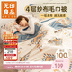 無(wú)印良品A類(lèi)100%純棉四層紗布毛巾被空調毛毯被子蓋毯午睡毯 150*200cm