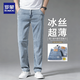 羅蒙冰絲牛仔褲男2026新款寬松直筒褲男士夏季薄款高端休閑透氣長(cháng)褲子 092B灰藍色 【夏季款-冰絲超薄】 33 （2尺5適合140斤左右）
