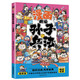 趣讀孫子兵法(漫畫版)6-12歲中小學(xué)課外閱讀國(guó)學(xué)經(jīng)典 歷史兒童文學(xué)漫畫故事書