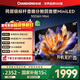 長(cháng)虹電視55D6H Mini 55英寸AI TV MiniLED內置分艙回音壁900nits液晶電視一級能效國補以舊換新 55英寸