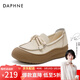達芙妮單鞋女厚底增高2026新款春季套腳一腳蹬女生樂(lè )福鞋百搭女鞋 米色 36 (230mm) 標準碼