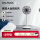 巴慕達（BALMUDA）果嶺電風(fēng)扇空氣循環(huán)扇自然風(fēng)落地臺式兩用客廳臥室無(wú)線(xiàn)大風(fēng)力露營(yíng)直流變頻日本進(jìn)口 白黑