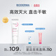 BIODERMA 貝德瑪特護小粉霜舒敏保濕特護霜小奶管敏感肌面霜 小奶管40ml