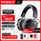 拜雅（beyerdynamic）DT900 PRO X專(zhuān)業(yè)頭戴式錄音封閉式耳機900prox工作室專(zhuān)用可換線(xiàn)HIFI音樂(lè )高音質(zhì)開(kāi)放式設計 DT900Pro X 開(kāi)放式耳機 48歐