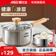 愛(ài)仕達奶鍋316L不銹鋼無(wú)涂層輔食鍋奶鍋寶寶嬰兒專(zhuān)用熱奶煮面泡面小湯鍋 奶鍋+304鋼蒸格 20cm