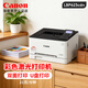 佳能（Canon）彩色激光打印機LBP621Cw手機無(wú)線(xiàn)623cdn/673Cdn有線(xiàn)網(wǎng)絡(luò )623Cdw/673Cdw/674Cx/712Cx雙面小型辦公A4 LBP623Cdn電腦/有線(xiàn)網(wǎng)絡(luò )/U盤(pán)【可雙面】 官方標配