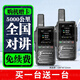 摩托羅拉（Motorola）全國對講機一對戶(hù)外騎行機5000公里車(chē)隊5g插卡公網(wǎng)工地酒店自駕游 5G實(shí)惠版 配卡免續費【2臺價(jià)】