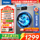 海爾（Haier）洗衣機10公斤滾筒全自動(dòng)家用大容量嵌入式智能預約防生銹巴氏除菌一級能效以舊換新 【旗艦款】沖浪洗+六維減震+防生銹 滾筒
