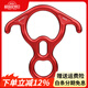欣達（xinda）戶(hù)外攀巖速降裝備高空作業(yè)牛角8字環(huán)下降器攀巖裝備八字環(huán) 紅色