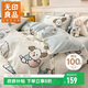 無(wú)印良品A類(lèi)100%純棉四件套全棉卡通1.5/1.8米床上套件床單 被套200*230cm