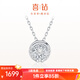 喜鉆鉑金鉆石吊墜女群鑲鉆石項鏈鎖骨鏈求婚結婚首飾送女友 鉑金共8分【配銀項鏈】