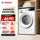 博世（BOSCH）4系10kg變頻滾筒洗衣機 家用全自動(dòng) i-Dos智能投放 除菌防敏 除菌液洗 羊毛洗護 沖鋒衣洗 筒清潔 【云朵白】WGE252A0AW 單洗