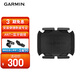 佳明（GARMIN）第2代踏頻傳感器兼容540/840碼表可同步FR265/965/F7Pro等