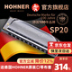 HOHNER行貨德國和來(lái)進(jìn)口SP20布魯斯10十孔口琴成人初學(xué)Special20 10孔C調PADDY音階低音帶6