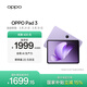 OPPO Pad 3 11.61英寸平板電腦 8GB+256GB 霞光紫 辦公游戲學(xué)習娛樂(lè )一加平板 國家補貼