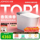 九牧（JOMOO）智能馬桶S8凈界Ultra自動(dòng)翻蓋家用馬桶香氛煥香ZS860-305免費送裝
