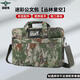 森林兔迷彩文件包 戶(hù)外大容量多功能公文包手提包電腦包會(huì )議包