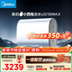 美的（Midea）小西梅活水電熱水器UD10MAX親膚活水 水質(zhì)可視自動(dòng)排污60L雙膽扁桶3300W水電分離家用一級能效瞬熱