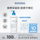 貝德瑪（BIODERMA）PP霜賦妍煙酰胺保濕霜身體乳500ml滋潤肌膚 生日禮物送女友