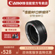 佳能EOS R 轉接環(huán)（R系列機身轉接EF鏡頭）EOS RF卡口適配器 適用R3 R5 R6二代 R10 R50 R8 R7 佳能EOS R轉接環(huán)