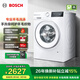 博世（BOSCH）10Kg全自動(dòng)變頻滾筒洗衣機 家用10KG大容量 沖鋒衣洗 除菌除螨 三合一降噪夜間洗 專(zhuān)業(yè)羊毛洗護 【果然白】WGA252ZA1W 單洗