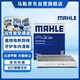 馬勒（MAHLE）帶炭PM2.5空調濾芯LAK1307(英菲尼迪Q50L/QX50 13-17年/QX70/QX80