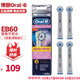 歐樂(lè )B（Oral-B）EB60電動(dòng)牙刷頭多角度清潔刷頭配件替換頭適合2D/3D牙刷 4支 裝 EB60