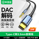 畢亞茲 Type-C轉3.5mm音頻轉接線(xiàn) 3米 車(chē)載AUX音頻線(xiàn) 通用小米9華為Mate30Pro手機接音響箱耳機功放