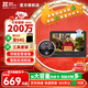 螢石智能貓眼DP2C語(yǔ)音對講200萬(wàn)超清鏡頭攝像頭電子貓眼可視門(mén)鈴防盜門(mén)手機遠程門(mén)鈴視頻通話(huà)智能貓眼 200萬(wàn)5.5英寸觸摸屏DP2S本地人臉識別免費 官方標配無(wú)卡+30天云存儲