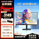 三星（SAMSUNG）32英寸  4K平面專(zhuān)業(yè)設計顯示器 S80PB QLED IPS 彩通認證  HDR600 Type-C90w 升降旋轉 LS32B800PXCXXF
