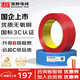 寶勝電線(xiàn) ZB-BV1.5平方電線(xiàn) 國標BV單股電線(xiàn)家用裝修電線(xiàn) 100米單芯銅芯電線(xiàn)盤(pán)裝電線(xiàn) 紅色火線(xiàn)