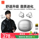 萬(wàn)魔（1MORE）S20Pro藍牙耳機耳夾式不入耳開(kāi)放式氣骨傳導概念運動(dòng)長(cháng)續航通話(huà)降噪適用手機周杰倫 冰川灰