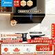 美的（Midea）【蒸汽洗AK7PRO】抽油煙機家用28風(fēng)量頂側一體自清潔高溫蒸汽洗齊平櫥柜變頻吸油煙機燃氣灶套裝 【熱賣(mài)套裝】配5.2超一級能效灶具Q529L