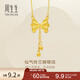 周生生鈴蘭蝴蝶結黃金項鏈 在逃公主流蘇足金吊墜配鏈95299N計價(jià) 47厘米 - 5.82克(含工費200元)