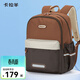 卡拉羊【蔣勤勤代言】書(shū)包小學(xué)生初高中生游學(xué)包大容量高顏值雙肩包男女 【18L】焦糖棕|防潑水面料