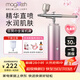 MAGITECH日本注氧儀美容儀器家用補水儀精華導入美容院手持納米噴霧儀滲透面部保濕水光生日禮物送女友
