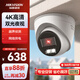 HIKVISION?？低晹z像頭監控800萬(wàn)超高清星光夜視室內室外手機遠程攝像機3386FWDV3-LS2.8mm