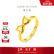 周大福爆閃愛(ài)心蝴蝶結 黃金戒指工費460)12號約3.75g EOF2301禮物