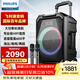 飛利浦（PHILIPS）8英寸廣場(chǎng)舞音響戶(hù)外舞臺大功率移動(dòng)便攜式拉桿音箱無(wú)線(xiàn)藍牙大音量K歌擴音配帶雙話(huà)筒麥克風(fēng)SD617