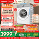 東芝（TOSHIBA）玉兔2.0Ultra滾筒洗衣機全自動(dòng)純平全嵌 12公斤大容量 洗凈比1.32超微泡3.0 AI 雙智投 DG-12T18BW
