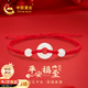 中國黃金和田玉平安扣手鏈男女本命年紅繩情侶手串?huà)D女節禮物女友老婆生日 和田玉平安扣情侶手鏈-紅繩