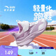 安踏兒童運動(dòng)鞋女童跑步鞋2026春密網(wǎng)輕量跑鞋6-12歲女童鞋A22615561