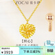 佐卡伊黃金項鏈女足金999愛(ài)心心形金項鏈生日禮物 約2.74g