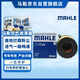馬勒（MAHLE）馬勒空氣濾芯濾清器LX5064(奧迪A4L/Q5L(45T)Q5L(40T DKW發(fā)動(dòng)機)