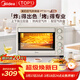 美的（Midea）35L家用多功能空氣炸鍋電烤箱一體機 熱風(fēng)空氣炸/獨立控溫/均勻烘烤/熱風(fēng)循環(huán) PT3515